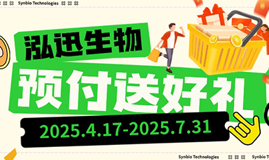 預(yù)付送好禮，解鎖初夏新裝備！